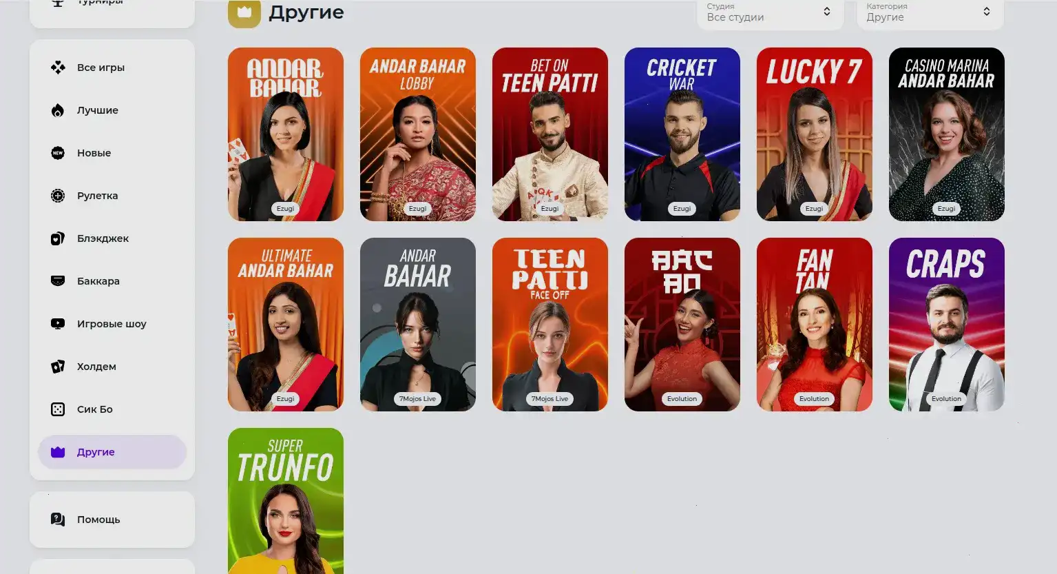 Демонстрация live-игры с дилером в Bitstarz